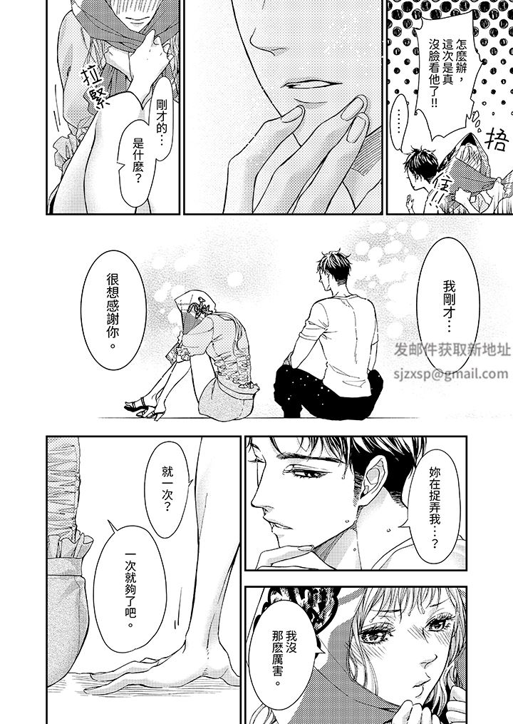 仿若床笫波浪间的一场美梦第18话