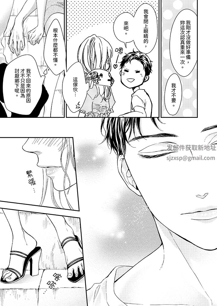 仿若床笫波浪間的一場美夢第18話