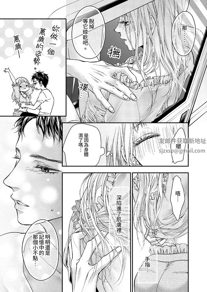 仿若床笫波浪間的一場美夢第19話