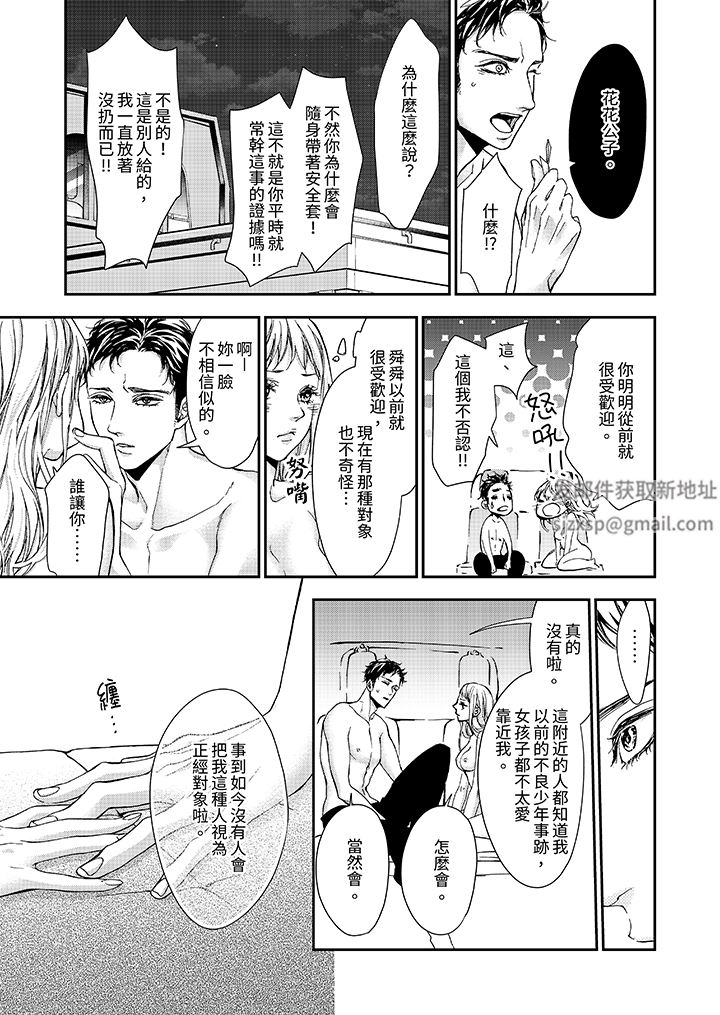 仿若床笫波浪間的一場美夢第19話