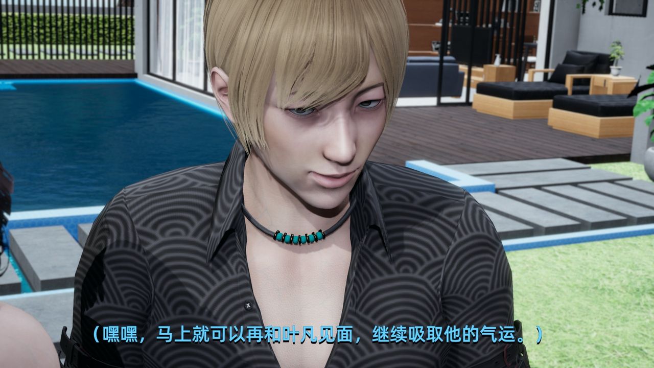 [3D]我成瞭大反派第03话