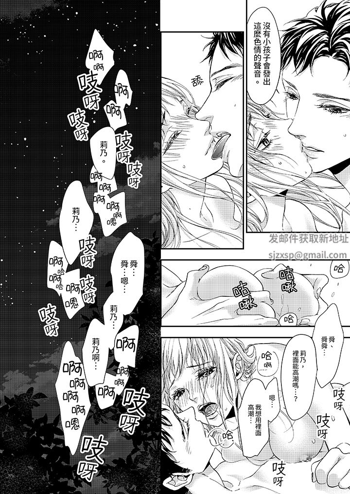 仿若床笫波浪间的一场美梦第20话