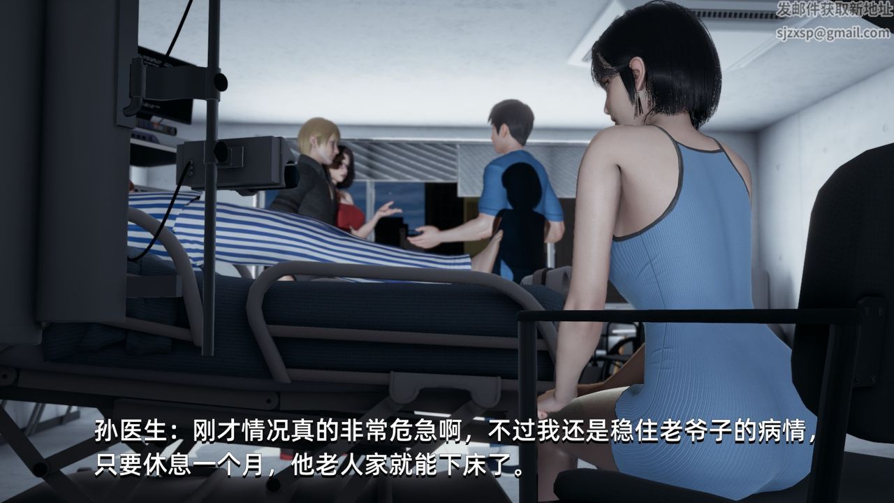 [3D]我成瞭大反派第03话