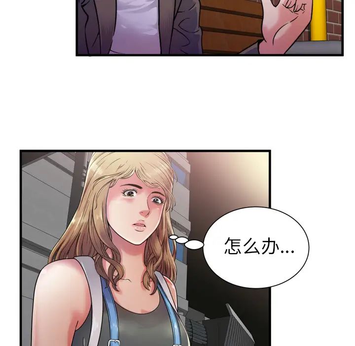 恋上闺蜜的爸爸第44话