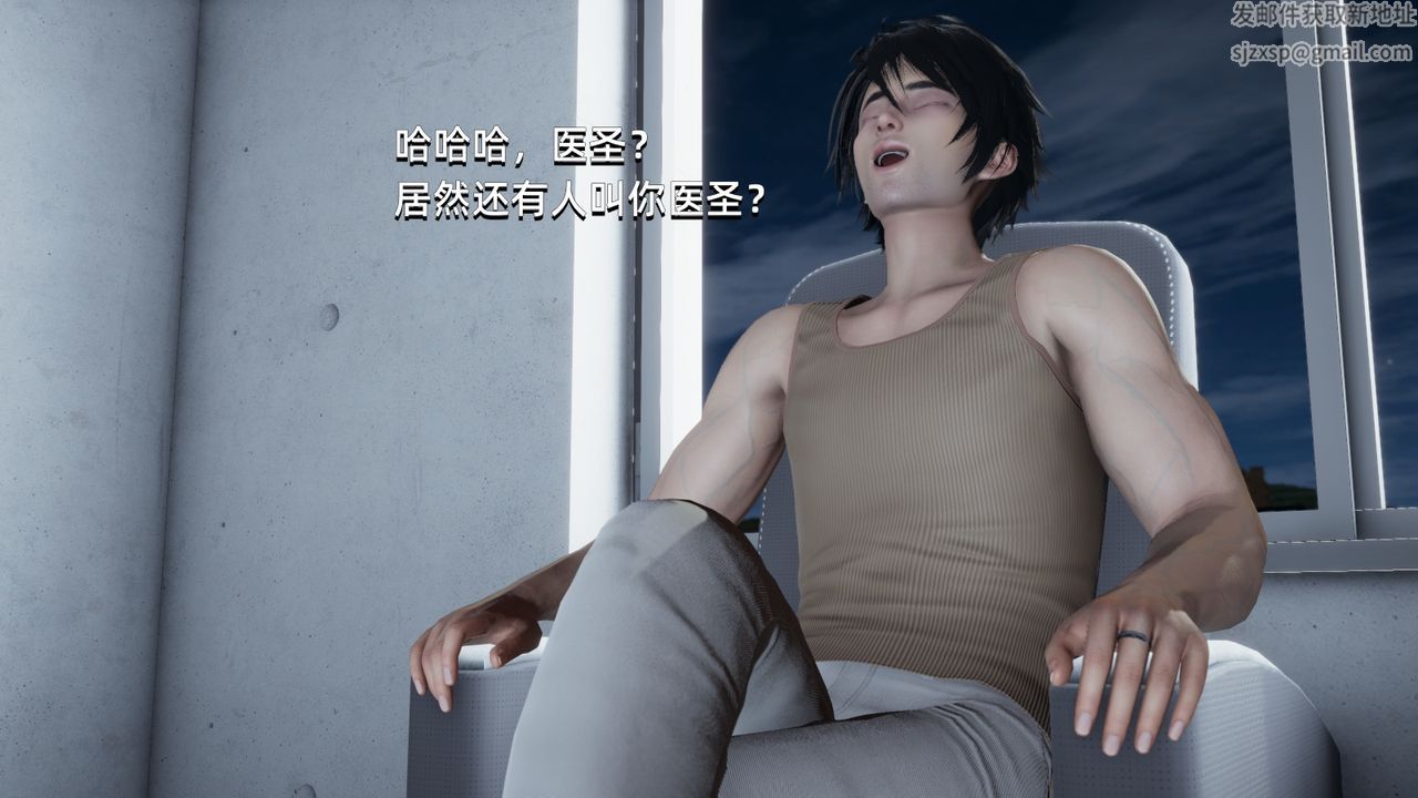 [3D]我成瞭大反派第03話