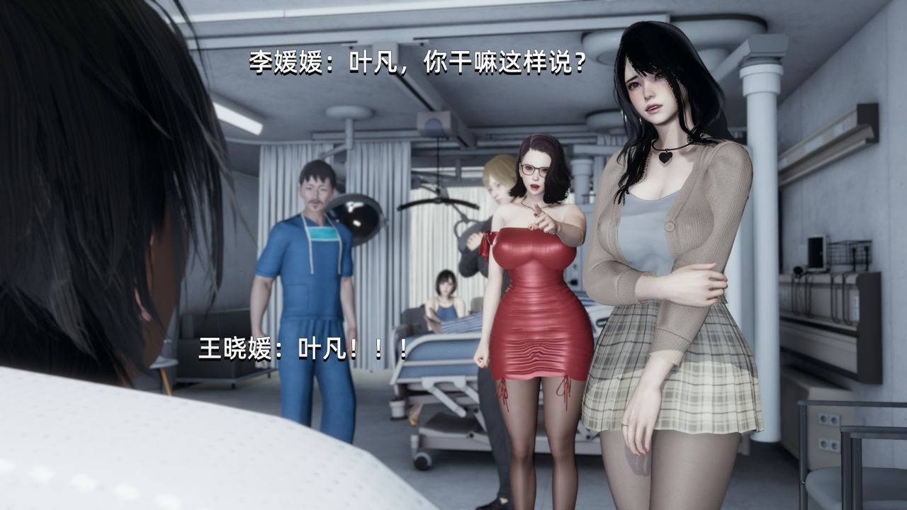 [3D]我成瞭大反派第03话