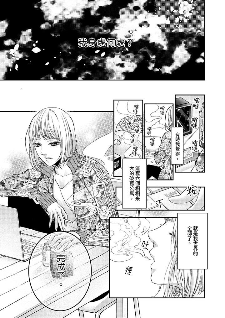 仿若床笫波浪間的一場美夢第21話