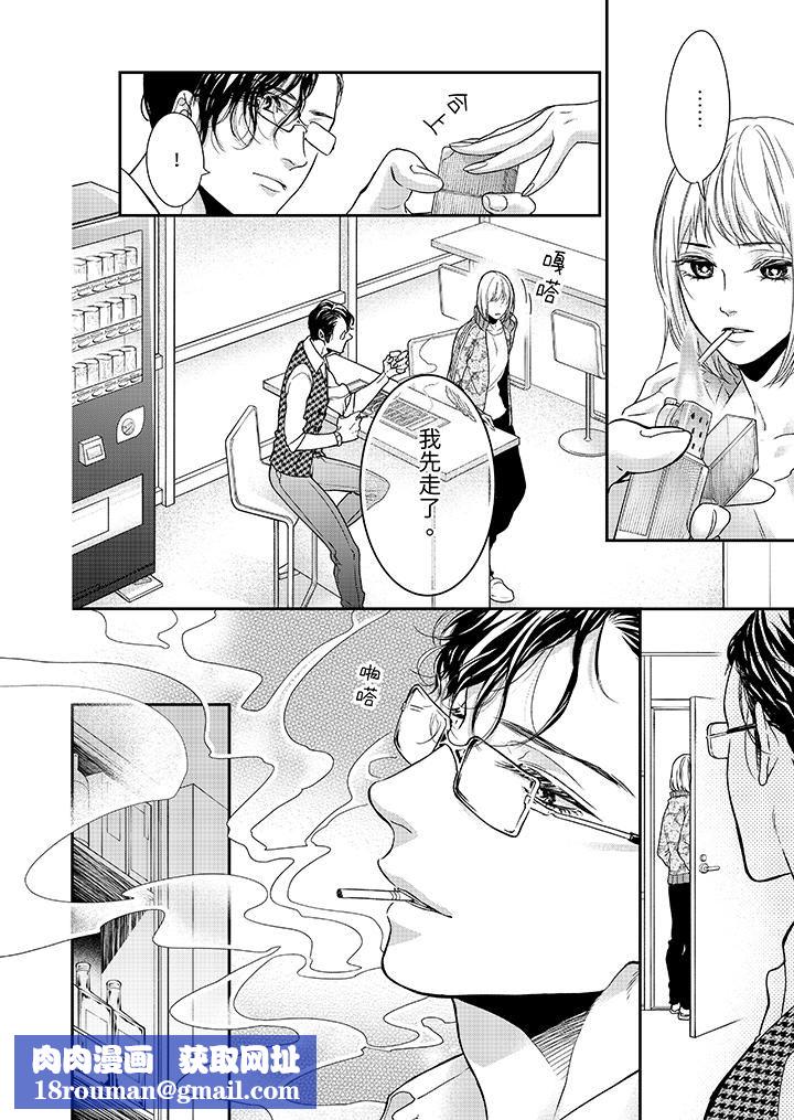 仿若床笫波浪間的一場美夢第21話