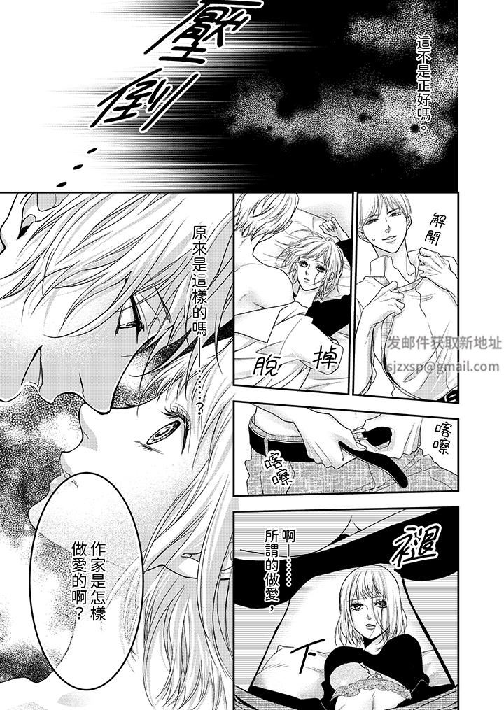 仿若床笫波浪间的一场美梦第21话