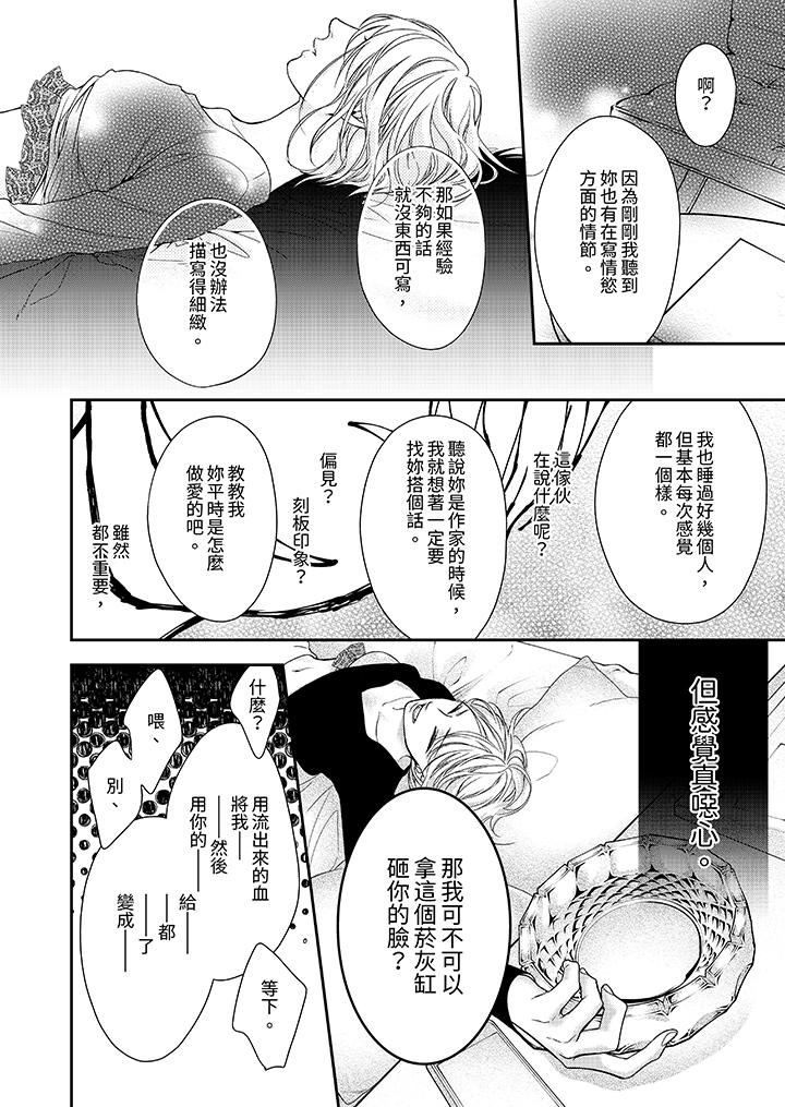 仿若床笫波浪间的一场美梦第21话