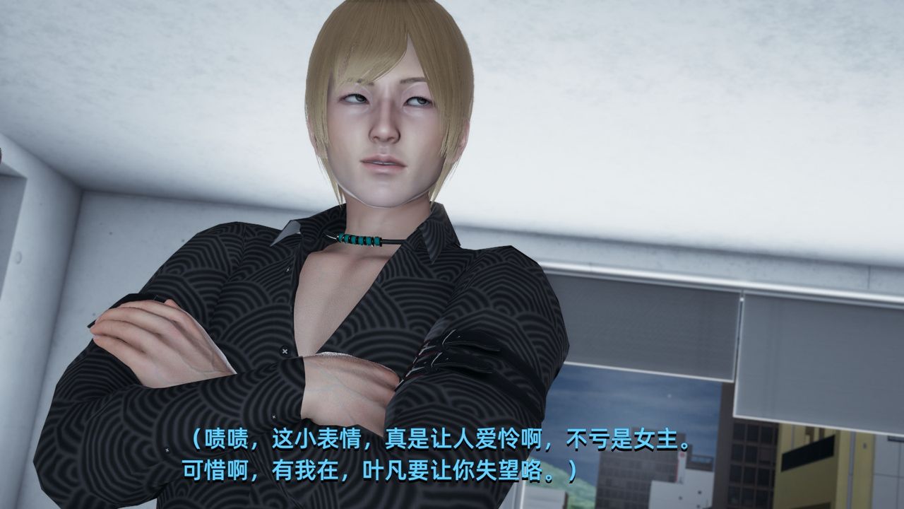 [3D]我成瞭大反派第03话