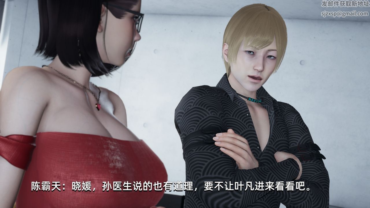 [3D]我成瞭大反派第03话