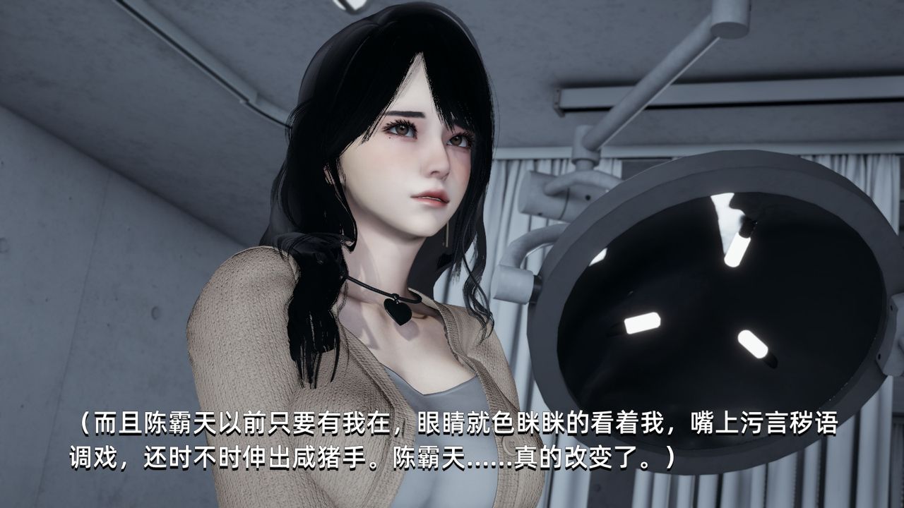 [3D]我成瞭大反派第03話