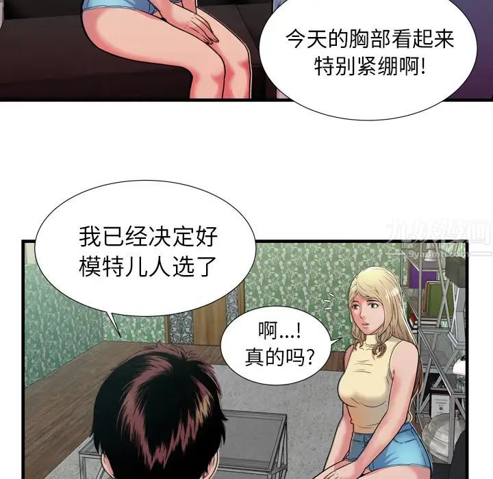 恋上闺蜜的爸爸第44话