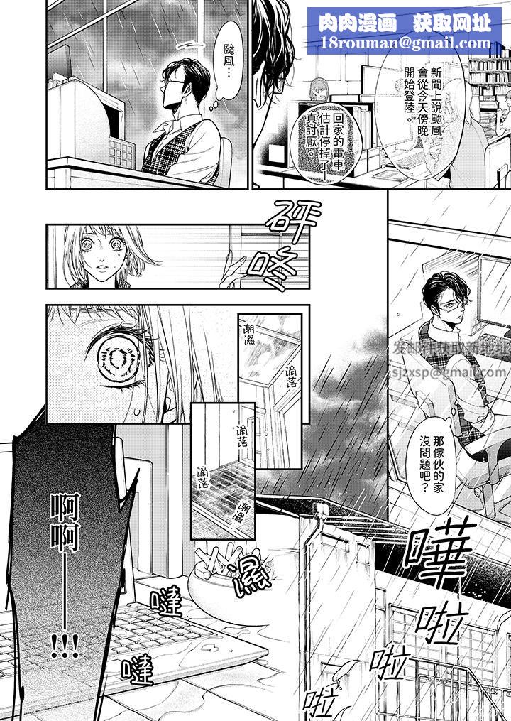 仿若床笫波浪间的一场美梦第23话