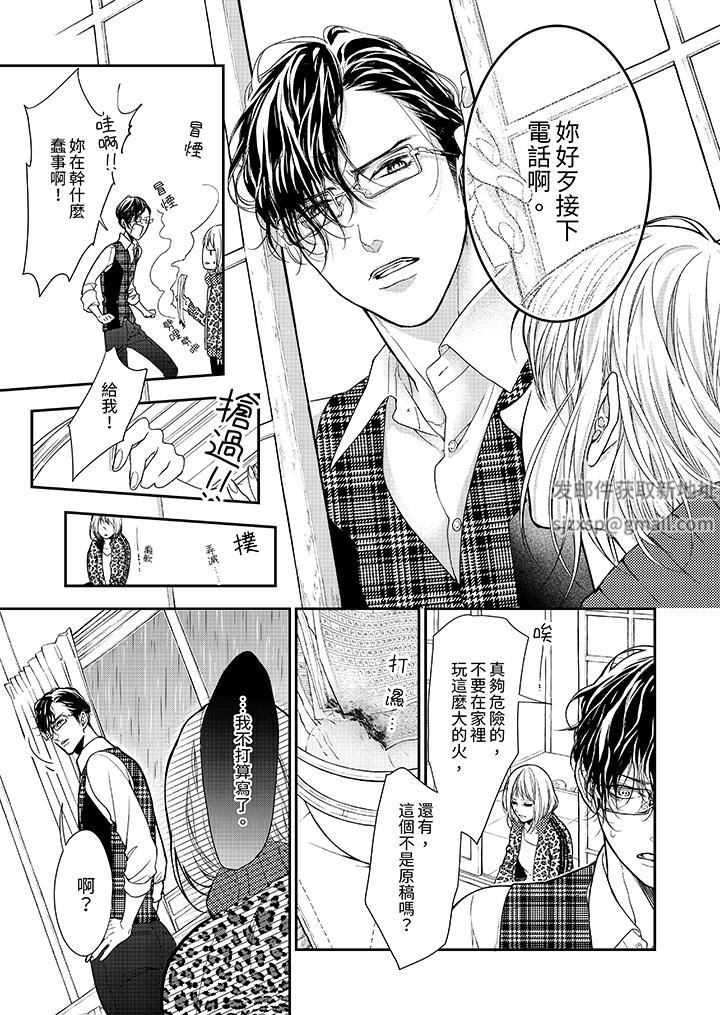 仿若床笫波浪間的一場美夢第23話