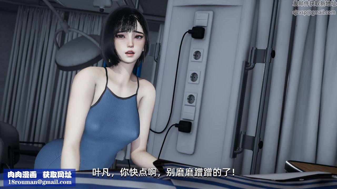 [3D]我成瞭大反派第03话