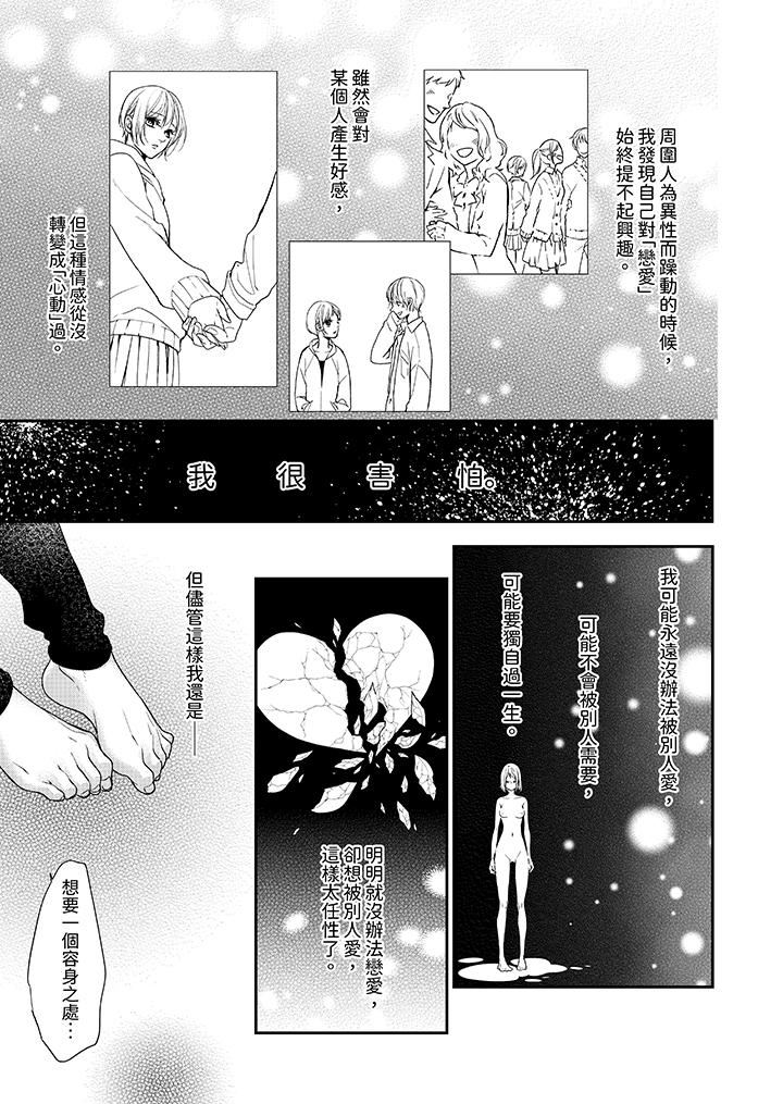 仿若床笫波浪间的一场美梦第24话