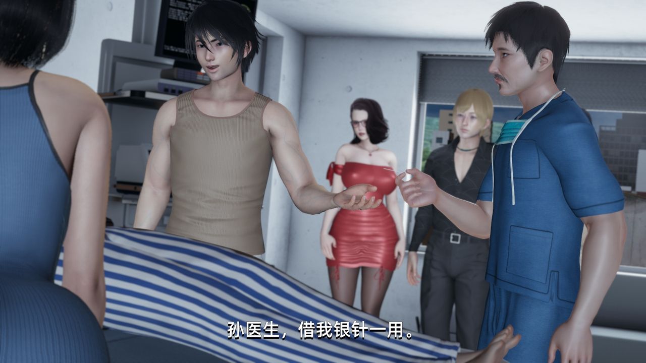 [3D]我成瞭大反派第04話