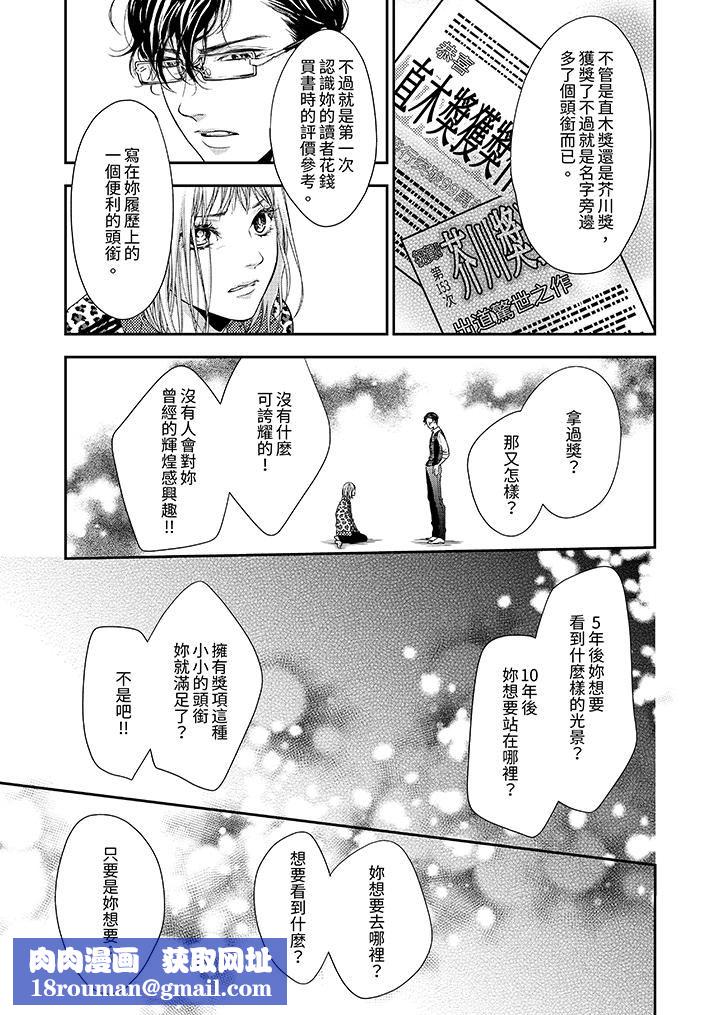 仿若床笫波浪間的一場美夢第24話