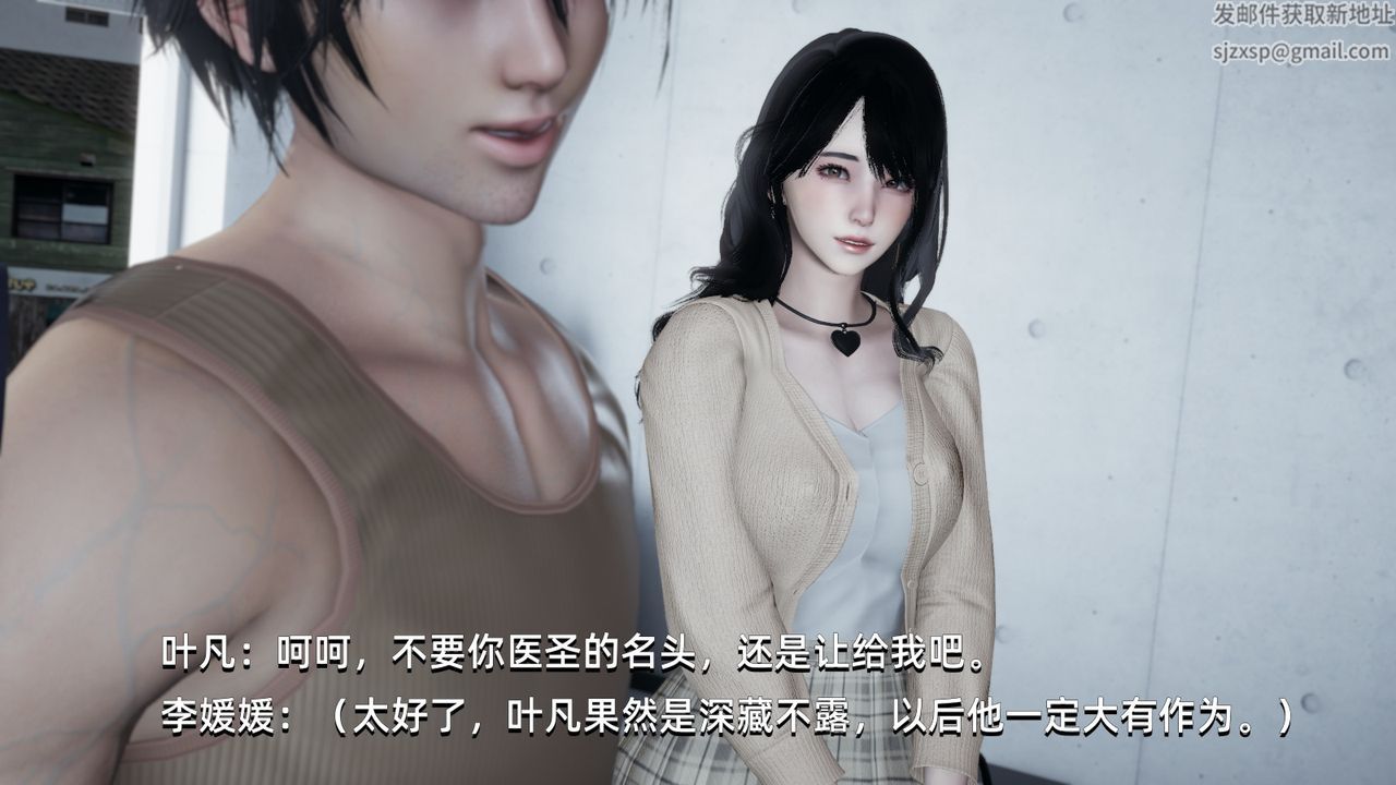 [3D]我成瞭大反派第04话