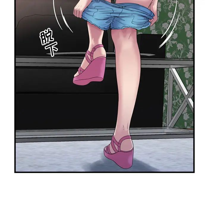 恋上闺蜜的爸爸第45话