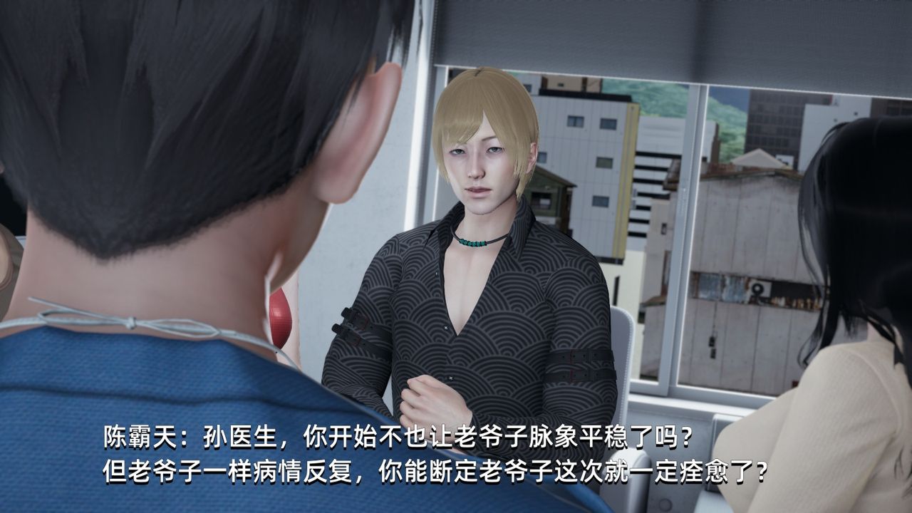 [3D]我成瞭大反派第04话