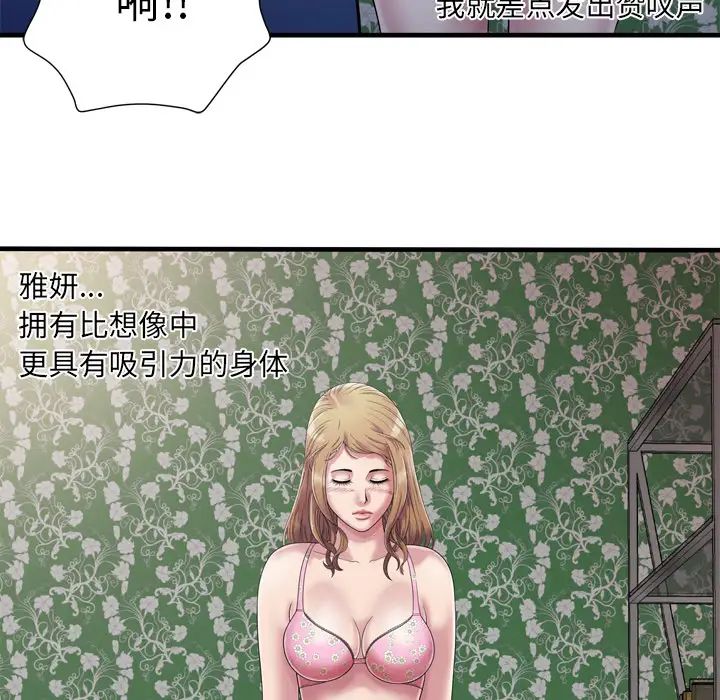 恋上闺蜜的爸爸第45话