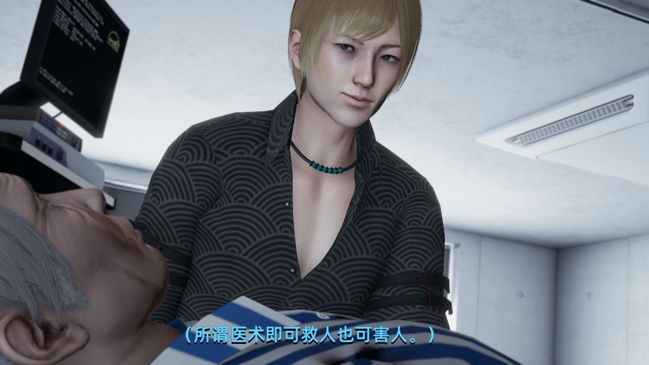 [3D]我成瞭大反派第04话