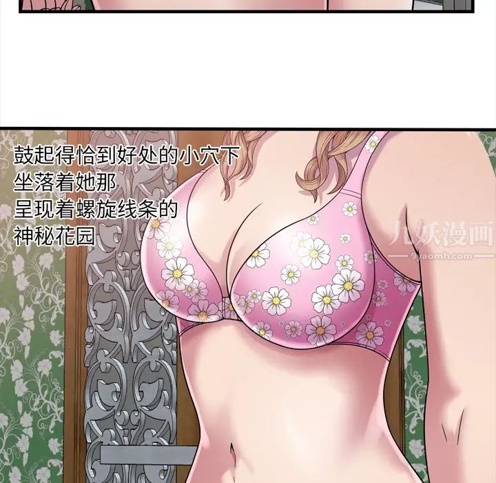 戀上閨蜜的爸爸第45话