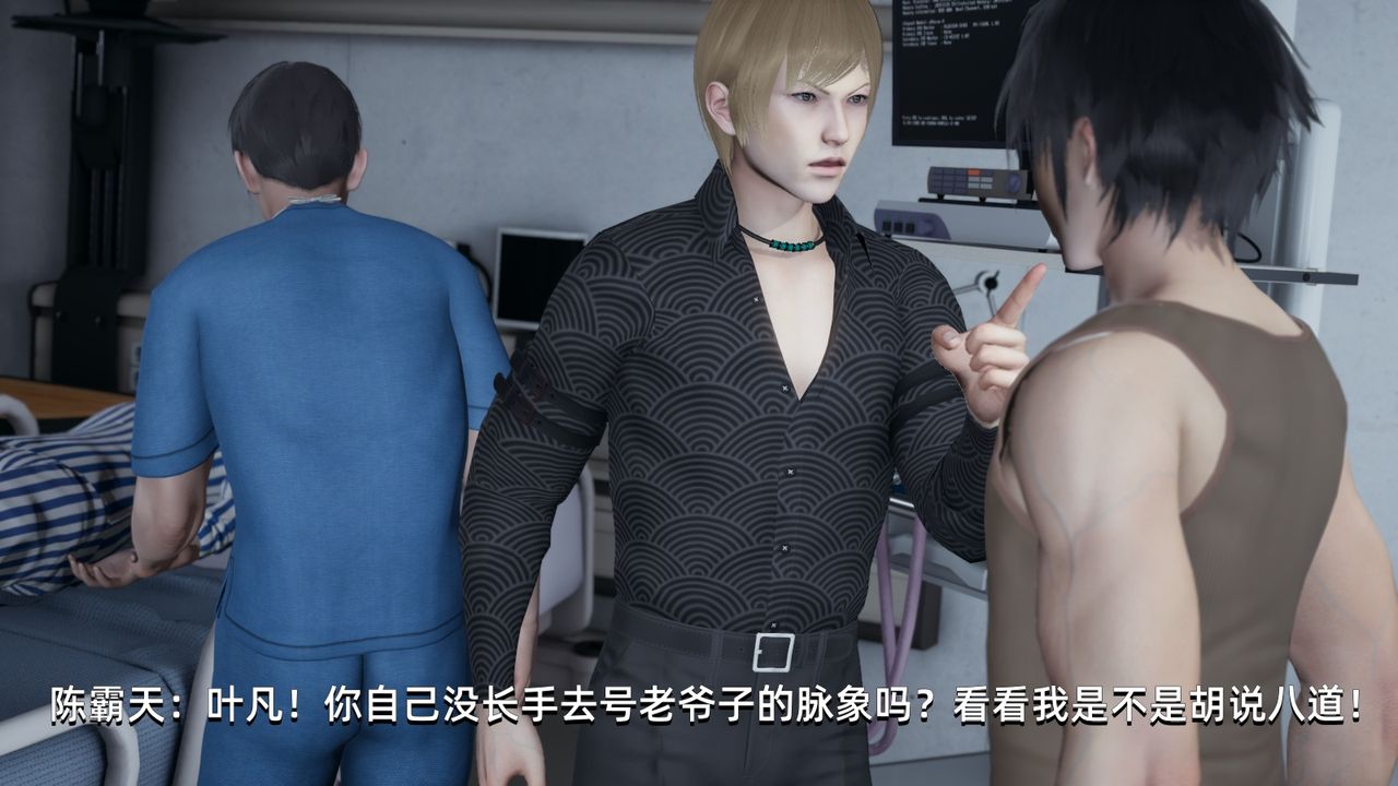 [3D]我成瞭大反派第04話