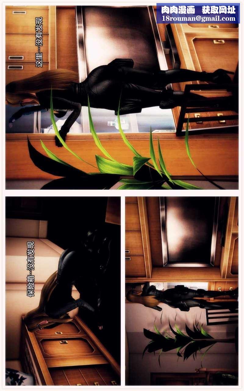 [3D]兽欲の末途第01章【第1话】