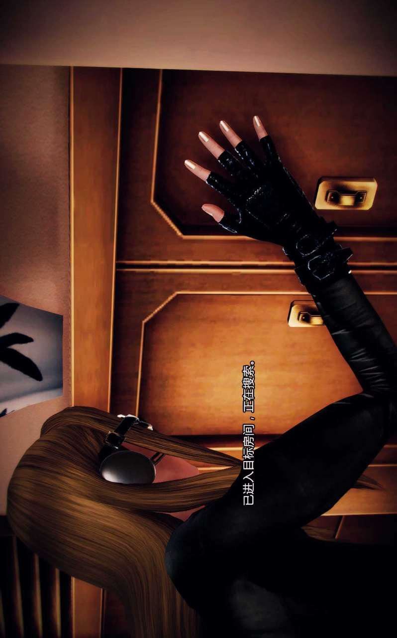 [3D]獸欲の末途第01章【第1話】