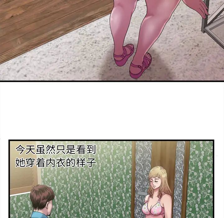 戀上閨蜜的爸爸第45话