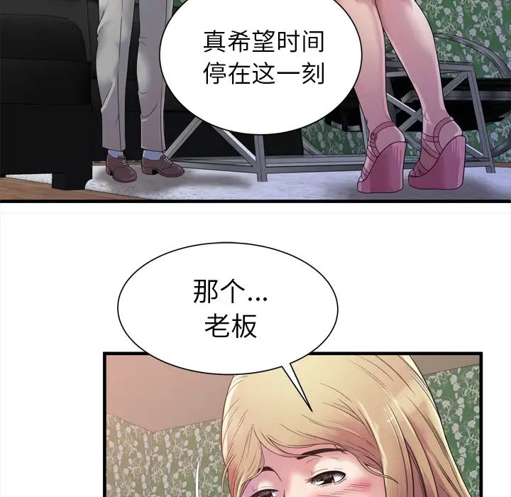 恋上闺蜜的爸爸第45话