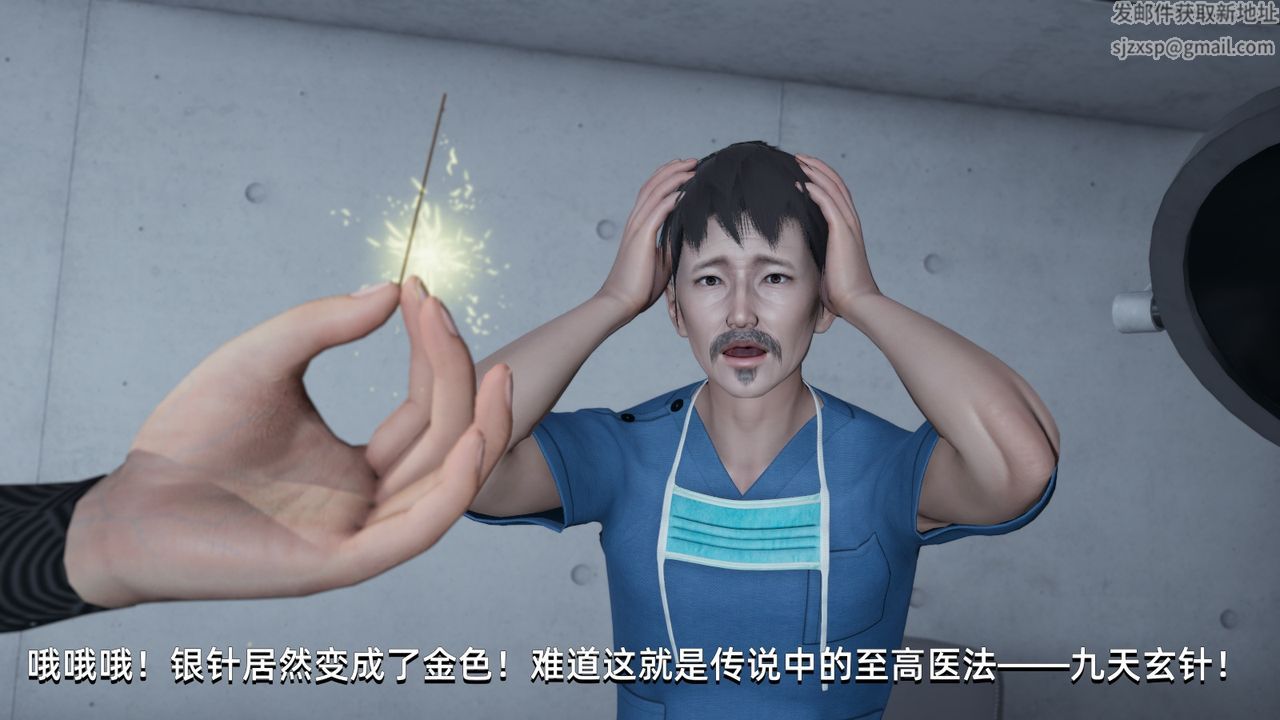 [3D]我成瞭大反派第04話