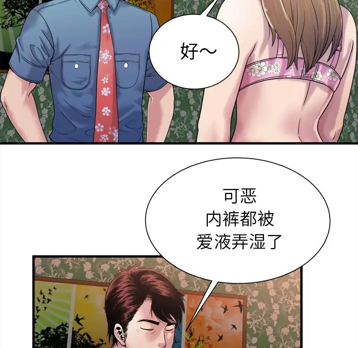 恋上闺蜜的爸爸第45话