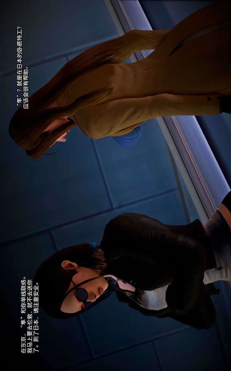 [3D]獸欲の末途第01章【第1話】