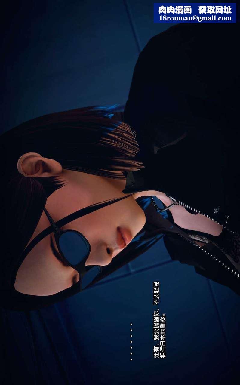 [3D]兽欲の末途第01章【第2话】