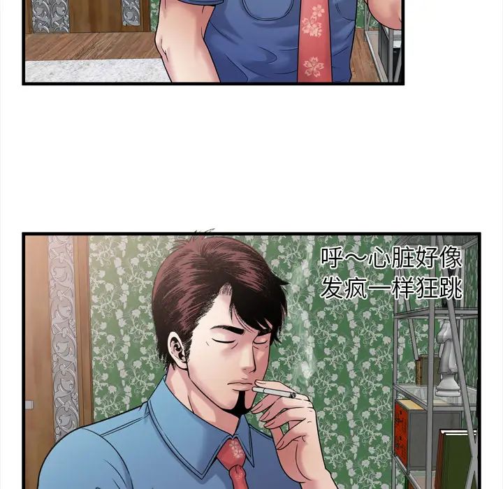 恋上闺蜜的爸爸第45话