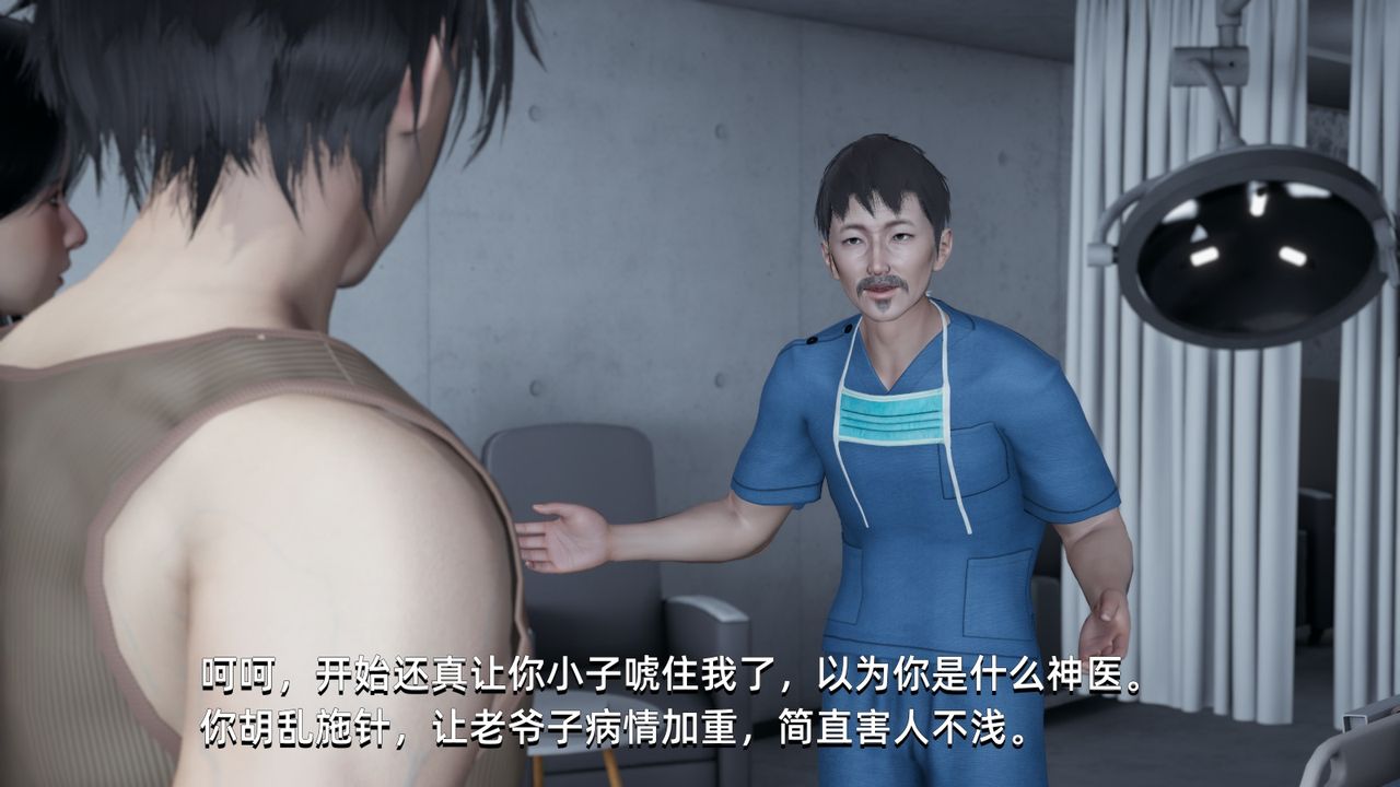 [3D]我成瞭大反派第04话