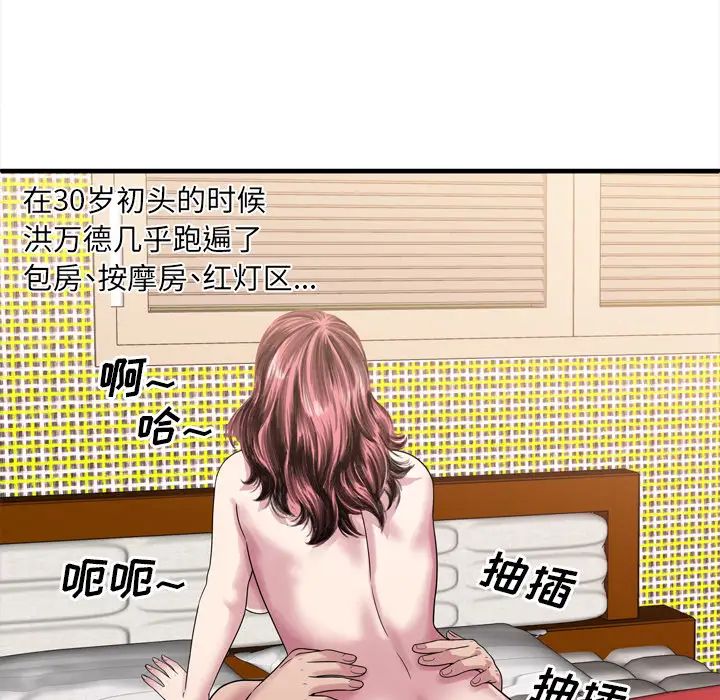 恋上闺蜜的爸爸第45话
