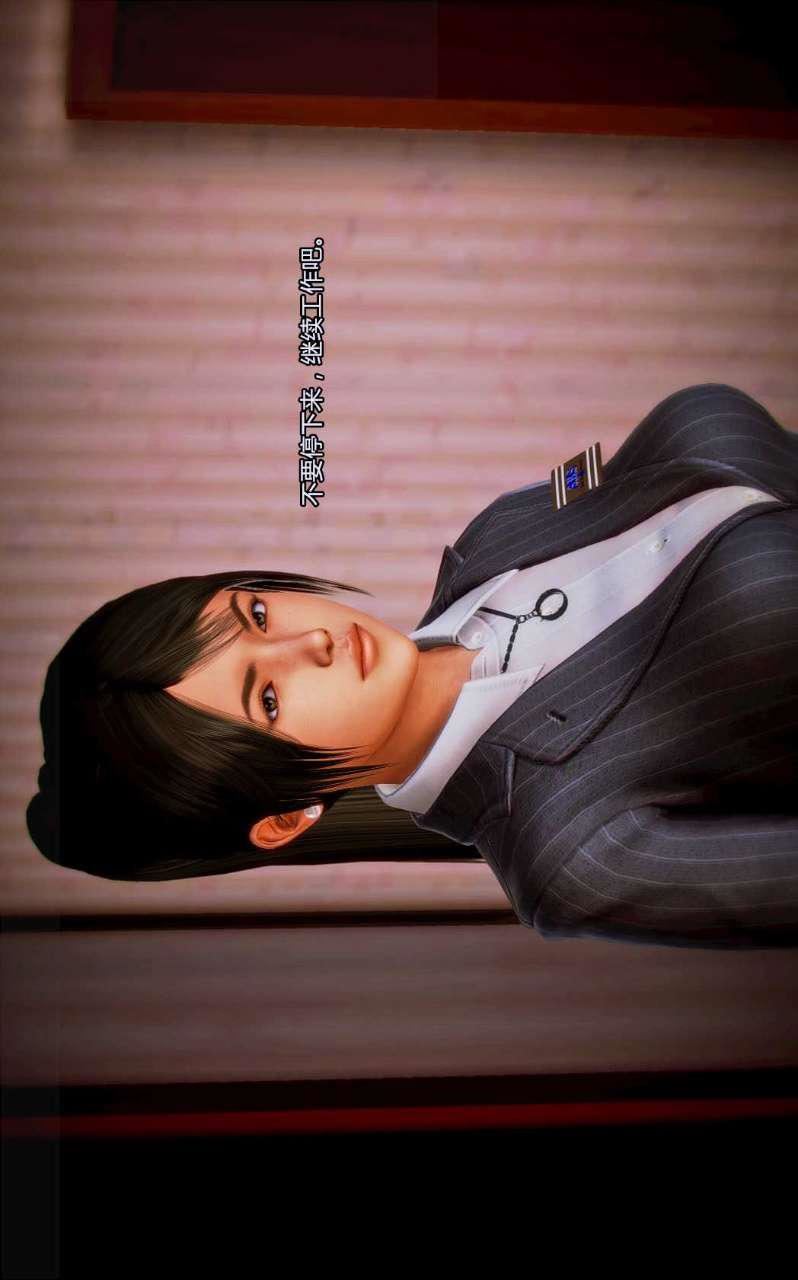 [3D]兽欲の末途第01章【第2话】