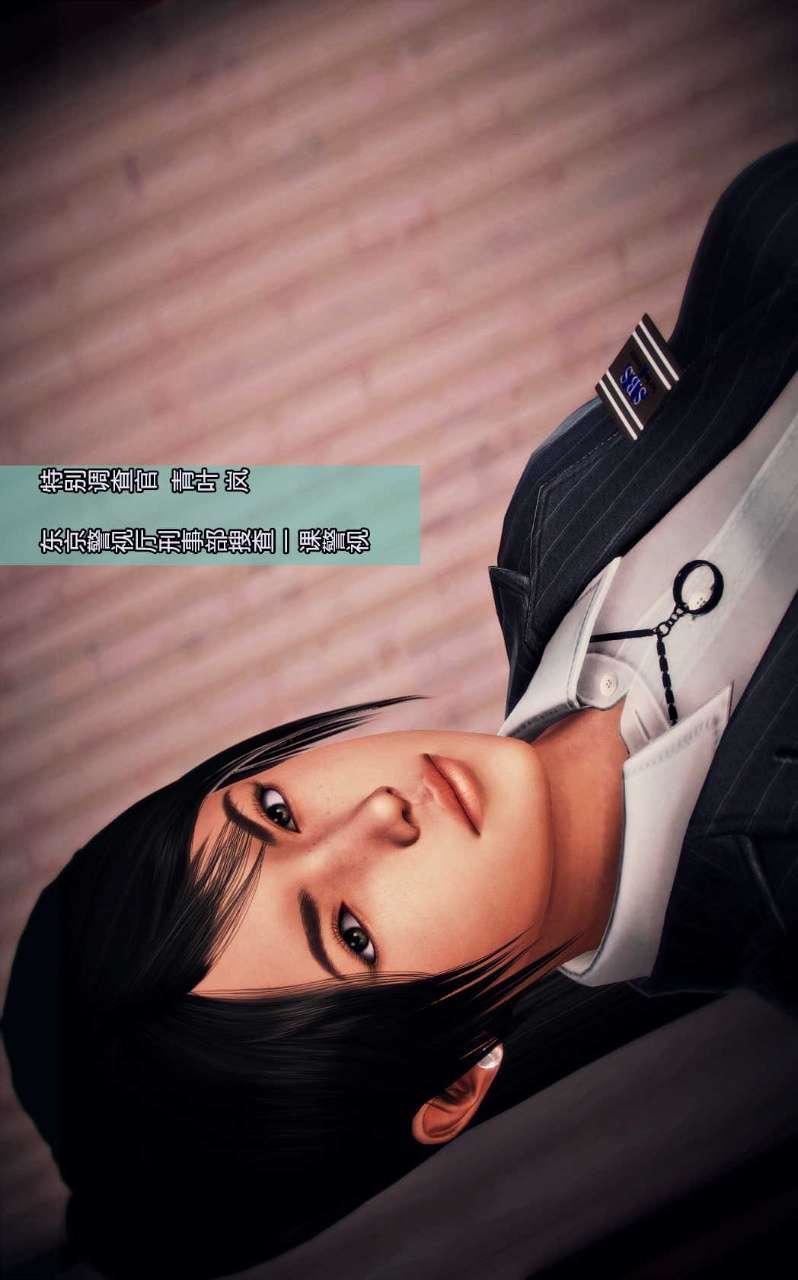 [3D]獸欲の末途第01章【第2話】