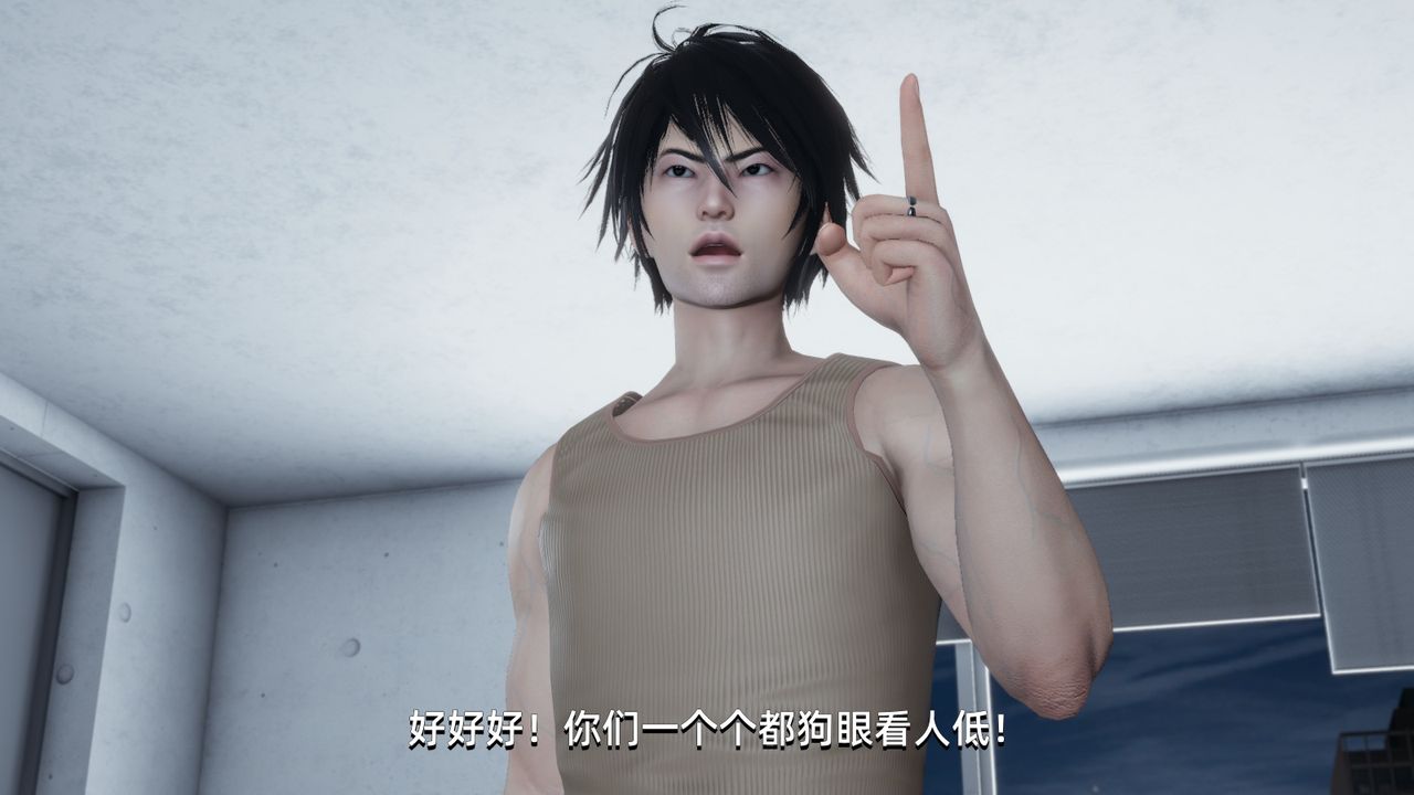 [3D]我成瞭大反派第04话