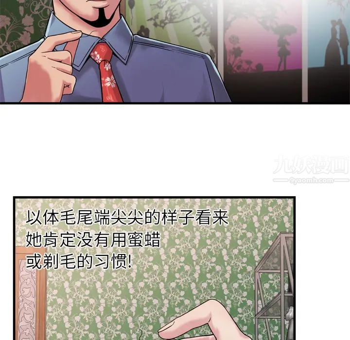 恋上闺蜜的爸爸第45话