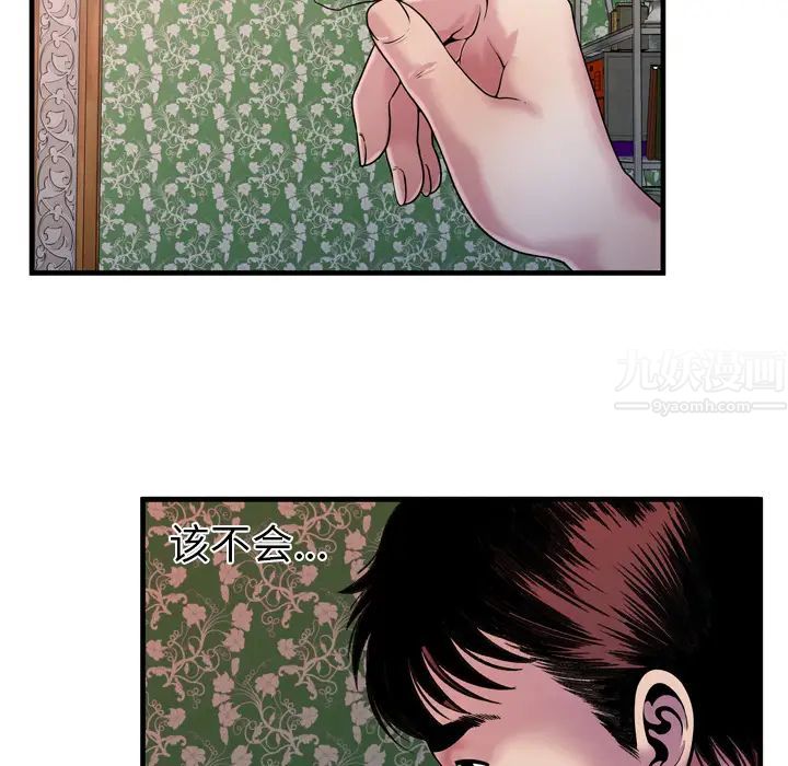 恋上闺蜜的爸爸第45话