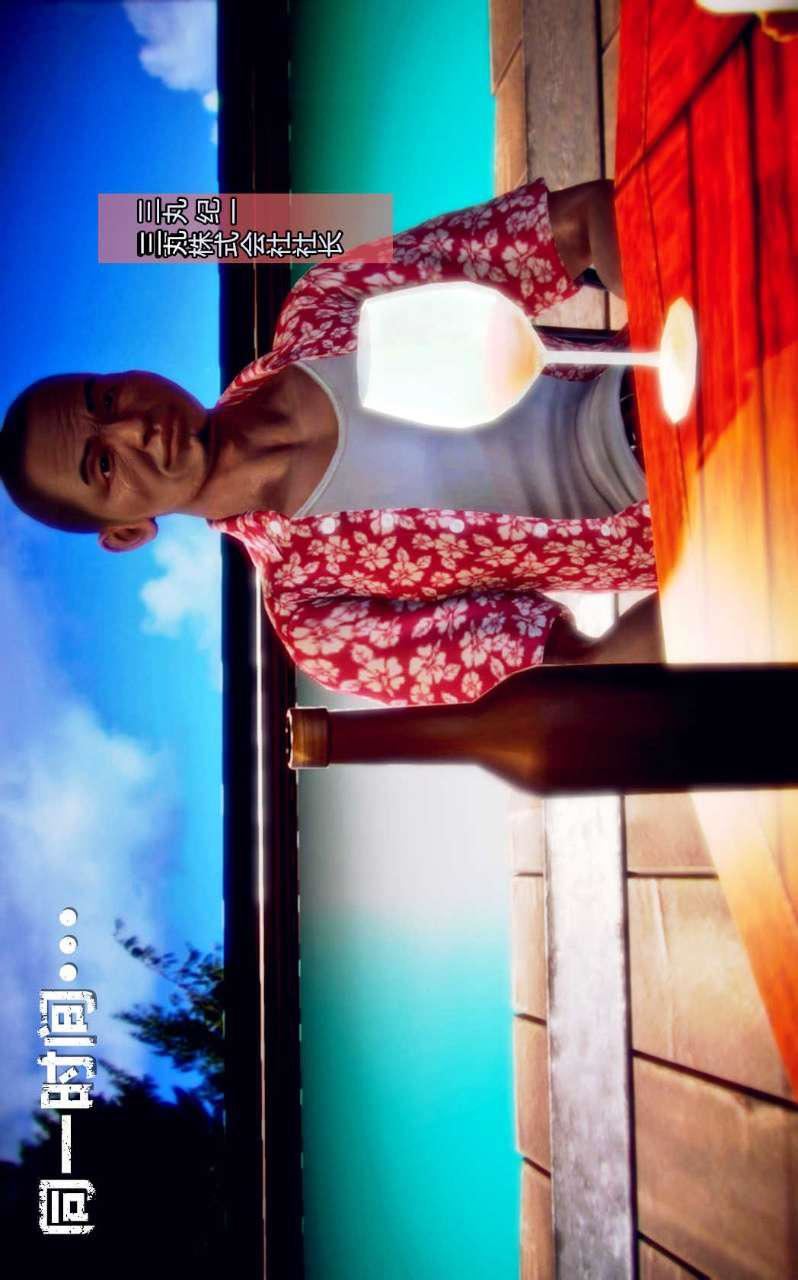 [3D]獸欲の末途第01章【第2話】