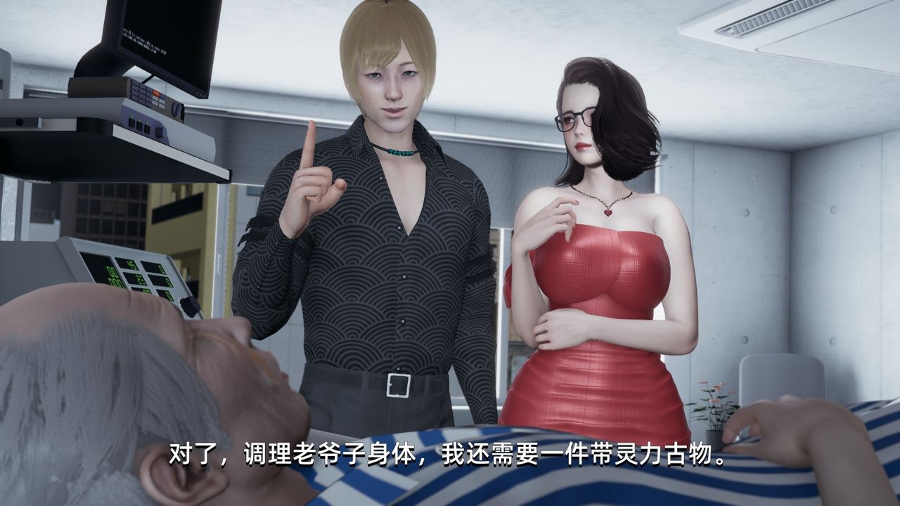 [3D]我成瞭大反派第04話