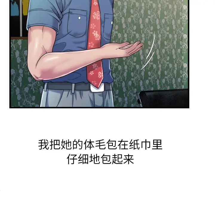 恋上闺蜜的爸爸第45话